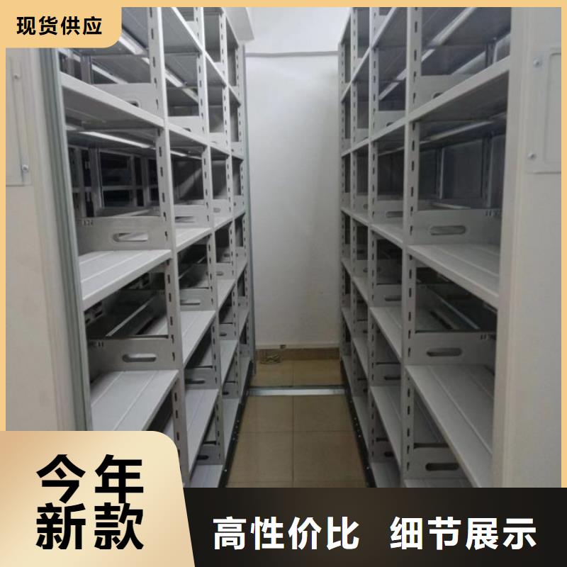实力生产商【鑫康】凭证移动密集架