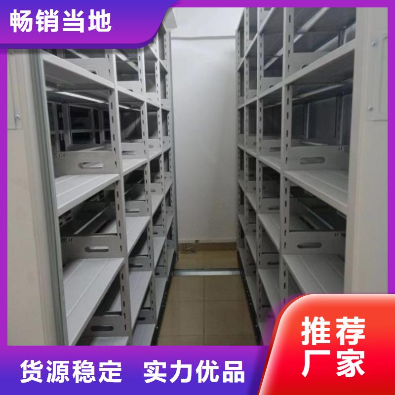 【 档案密集柜,移动密集架生产厂家】