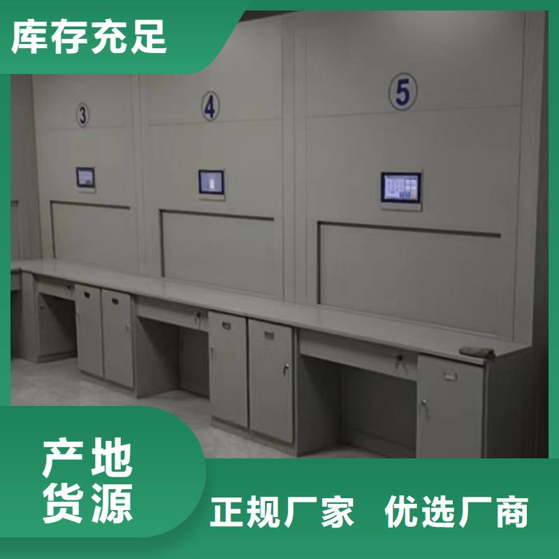 销售基地【鑫康】智能档案电动密集架
