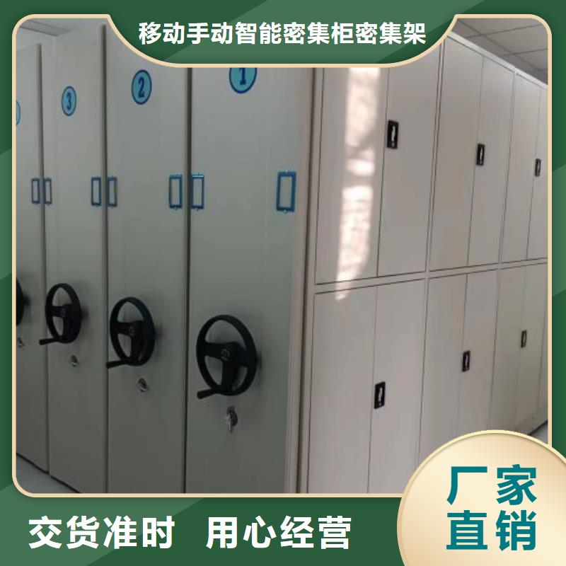 厂家是经销商生存的一切载体【鑫康】方向盘型密集柜