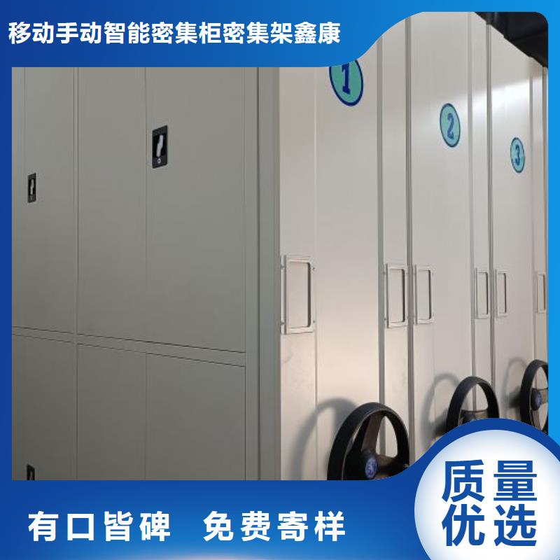 档案馆资料密集柜生产定做