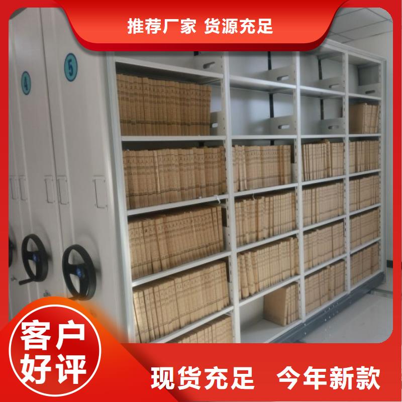 销售基地【鑫康】全封闭式档案密集架