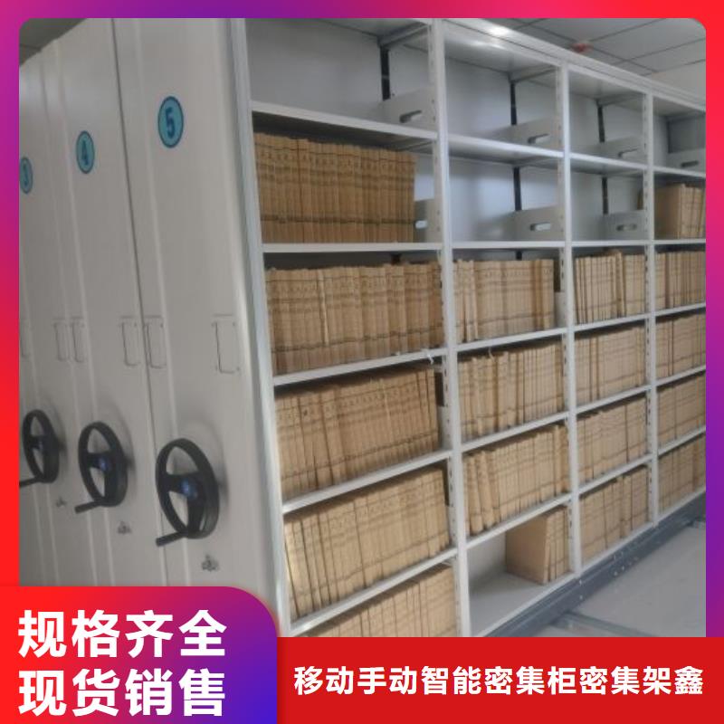 生产厂家服务【鑫康】普通密集架