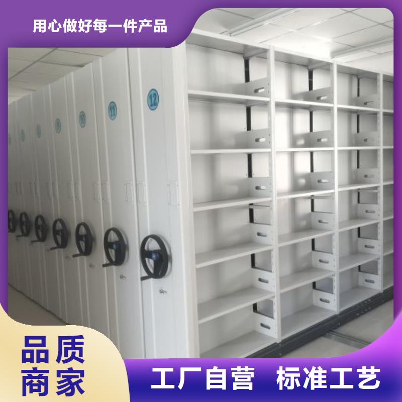 实力生产商【鑫康】凭证移动密集架