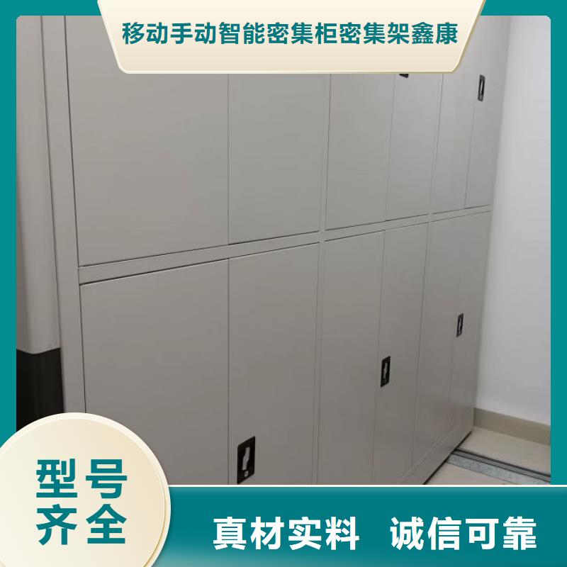 【 档案密集柜,移动密集架生产厂家】