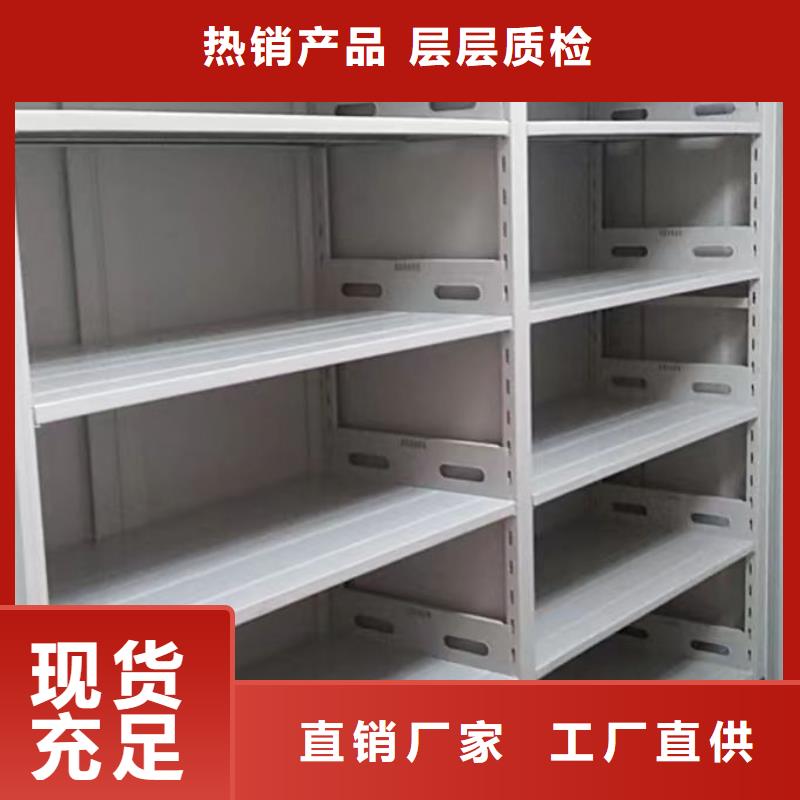 实力生产商【鑫康】凭证移动密集架