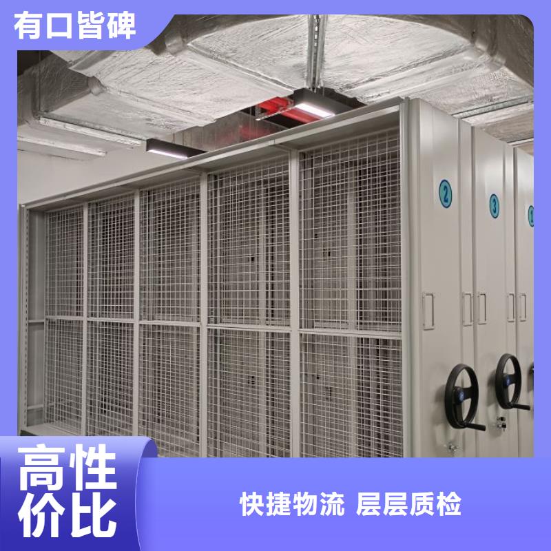 销售基地【鑫康】全封闭式档案密集架