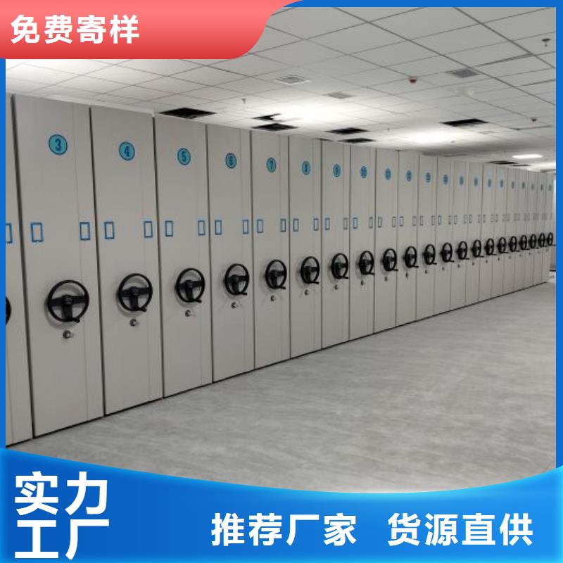 服务放心【鑫康】密集档案资料柜