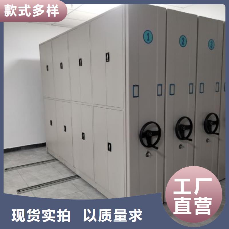 创造务实【鑫康】底图密集柜