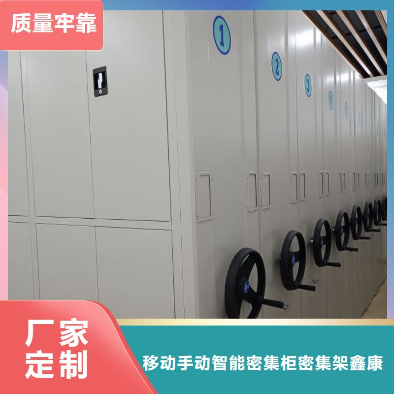 实力生产商【鑫康】凭证移动密集架