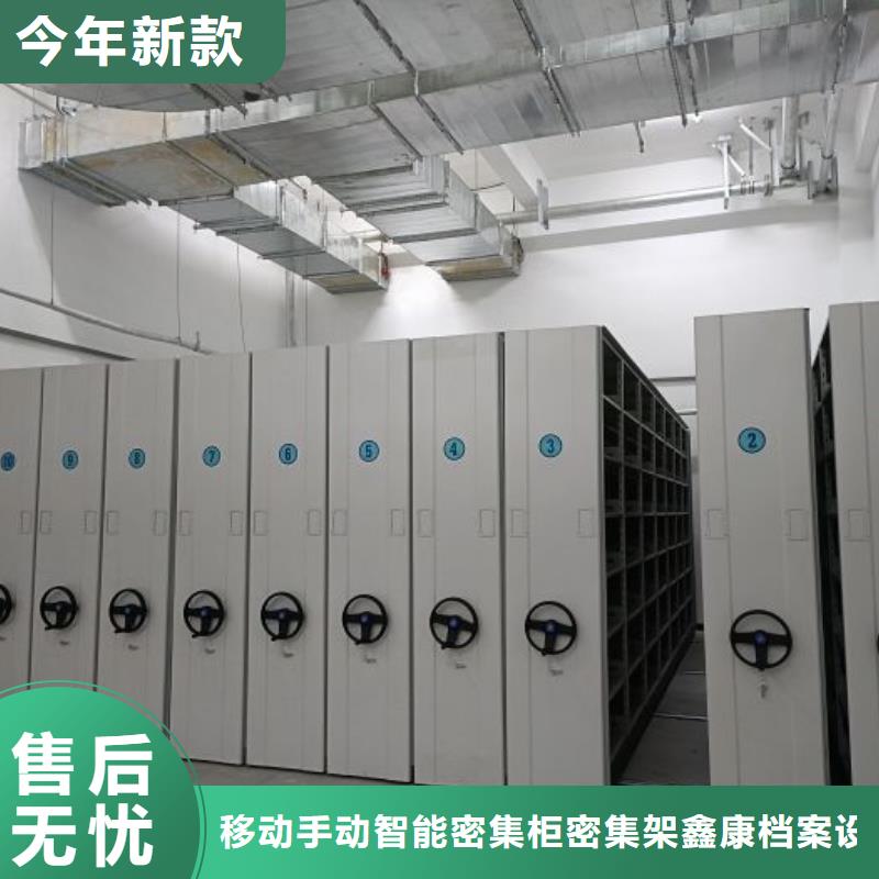 追求【鑫康】移动密集型书架