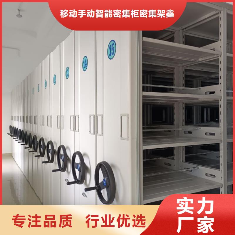 智能移动文件柜-视频-江口|思南|毕节|黔南|黔东南|安顺鑫康智能移动文件柜_ 移动手动智能密集柜密集架鑫康档案设备销售(铜仁市分公司)