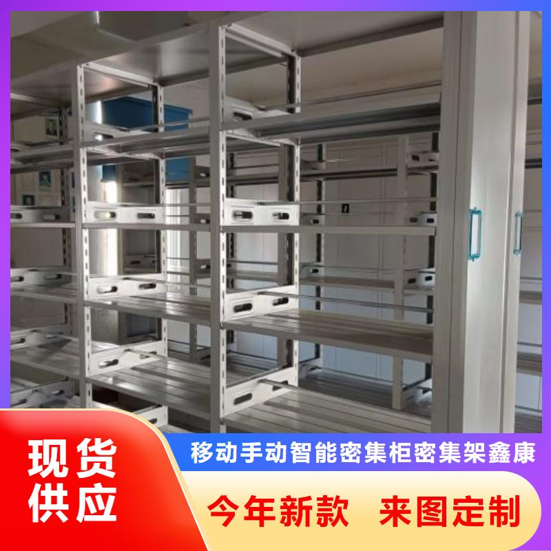 钢制手动密集架厂家-货到付款