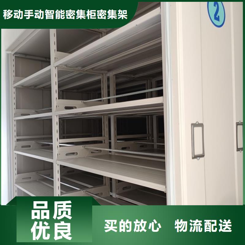追求【鑫康】移动密集型书架