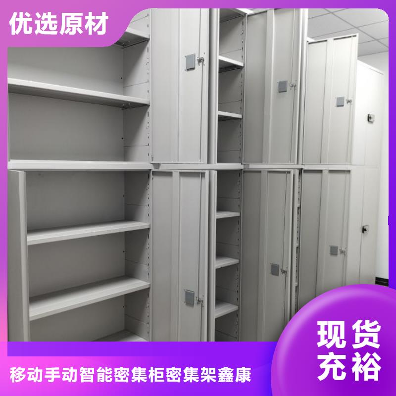 智能移动文件柜-视频-智能移动文件柜(鑫康)覆盖地域江苏省扬州市高邮|仪征|徐州|苏州|盐城|无锡