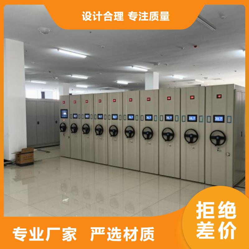 厂家拿货【鑫康】移动式档案柜