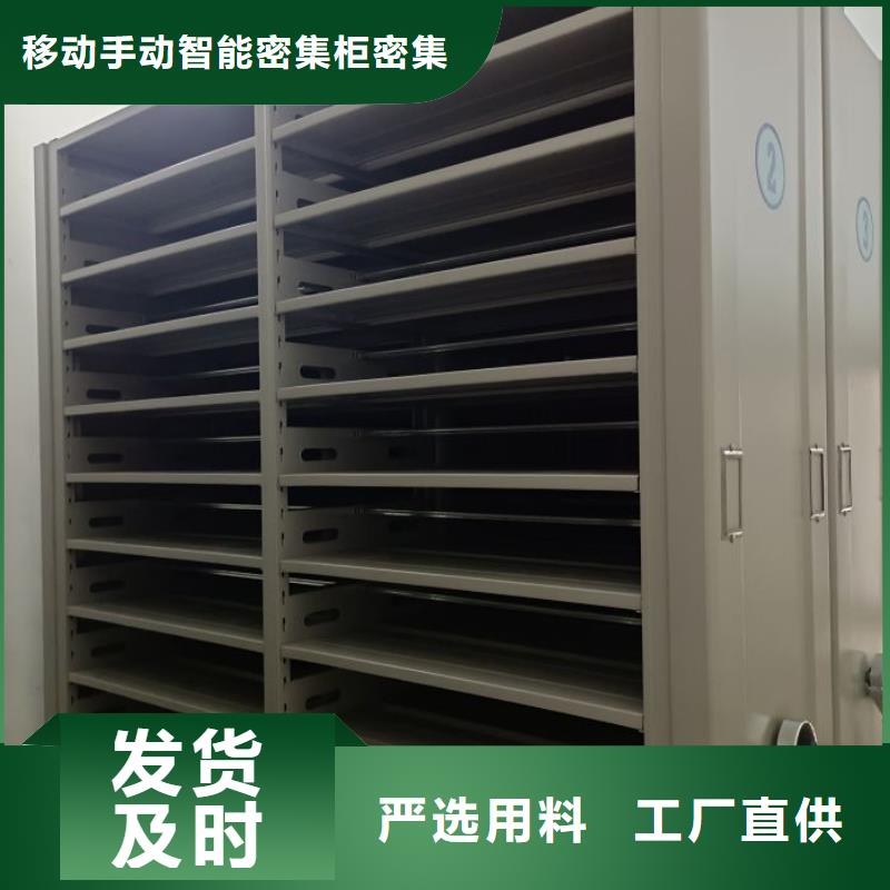 手动密集架_【移动密集架】采购-移动手动智能密集柜密集架鑫康档案设备销售(赣州市分公司)