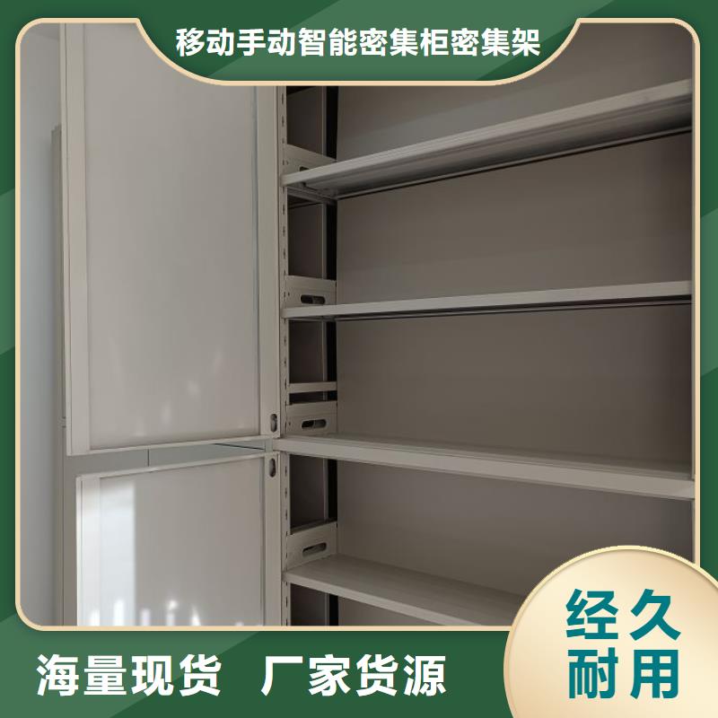 厂家销售【鑫康】电动密集柜