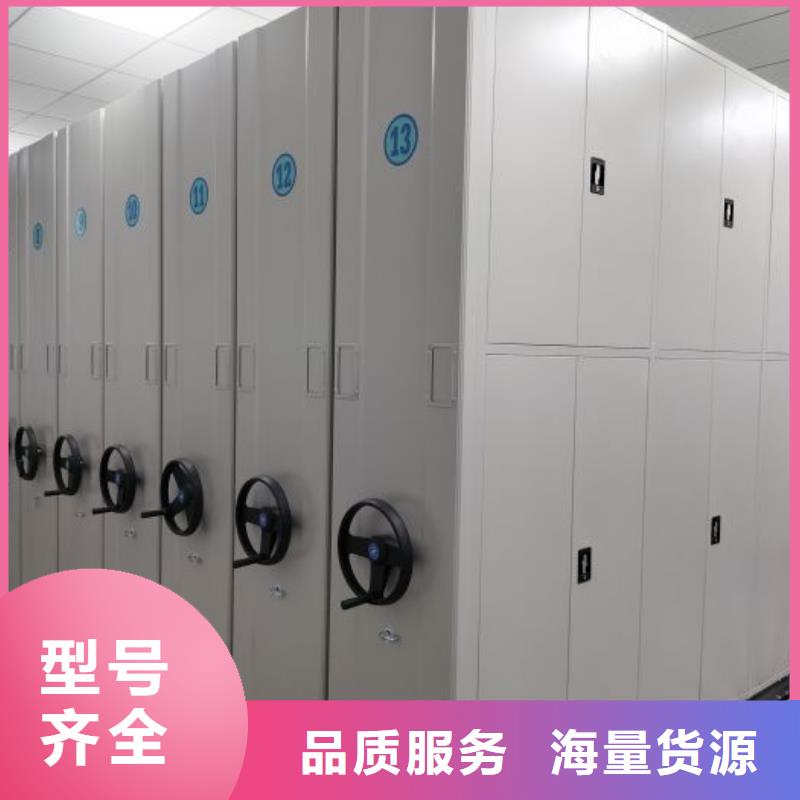 定做档案资料室密集柜的供货商
