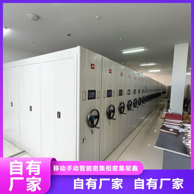 服务至上【鑫康】全封闭移动密集架