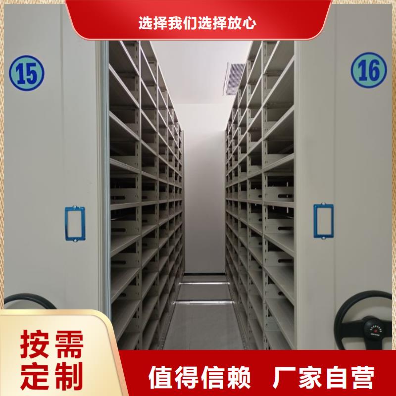 手动密集架_【移动密集架】采购-移动手动智能密集柜密集架鑫康档案设备销售(赣州市分公司)