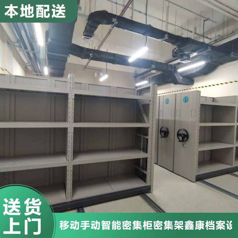 欢迎洽谈【鑫康】手动档案密集柜