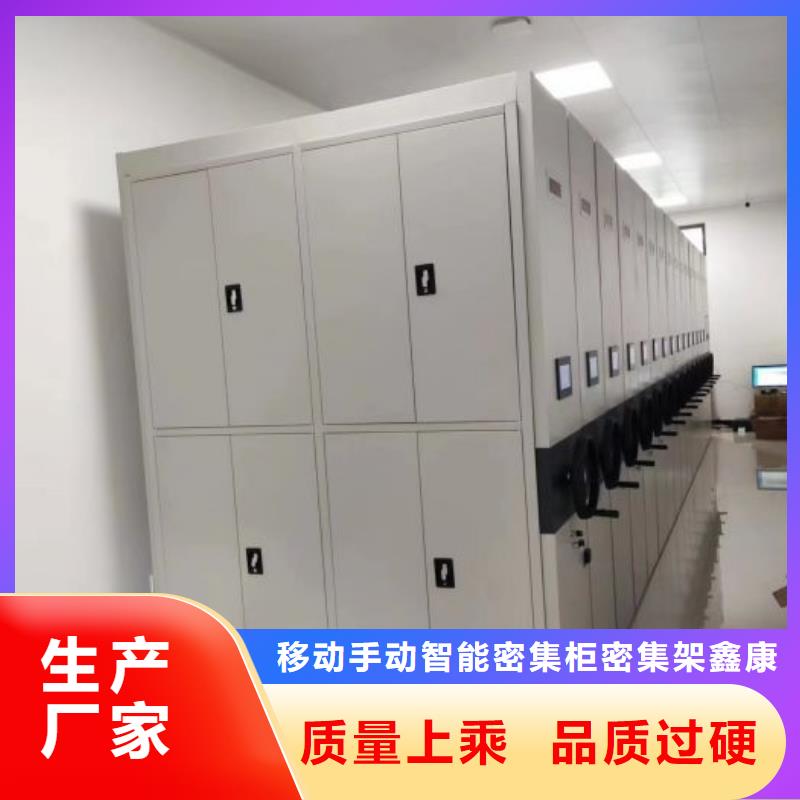 图文并茂【鑫康】密集架档案柜手摇式