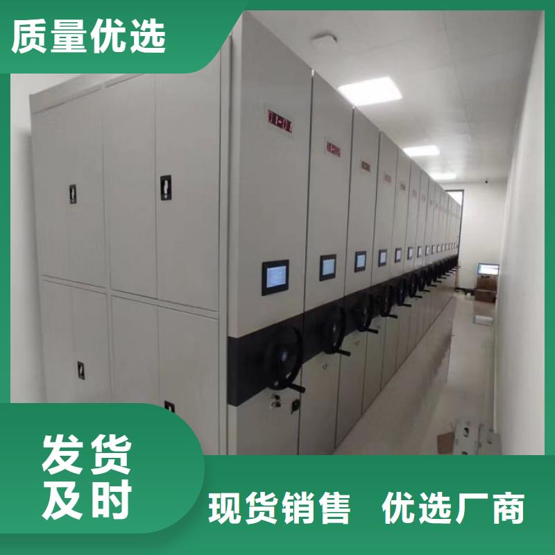 用心做事【鑫康】文件密集架