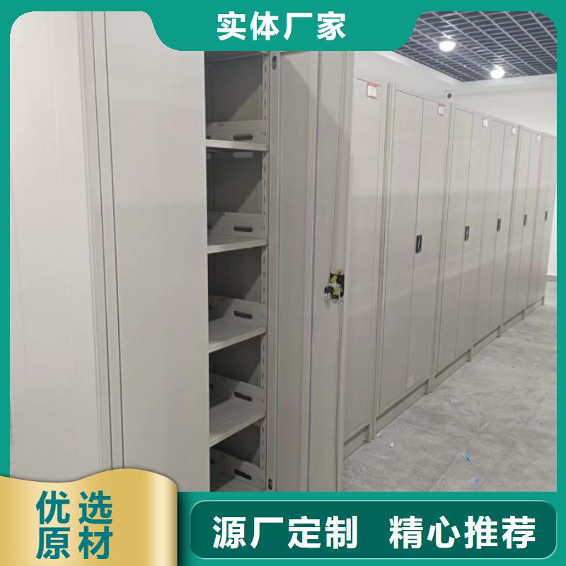 生产企业【鑫康】档案室密集档案架