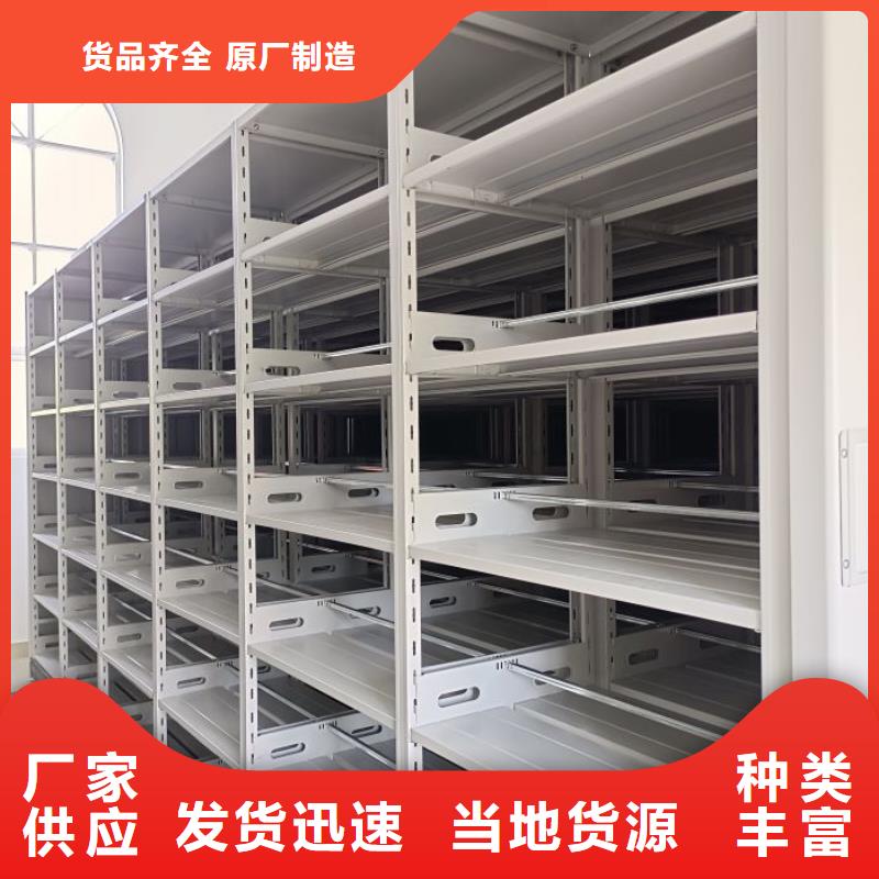 办公密集架物超所值