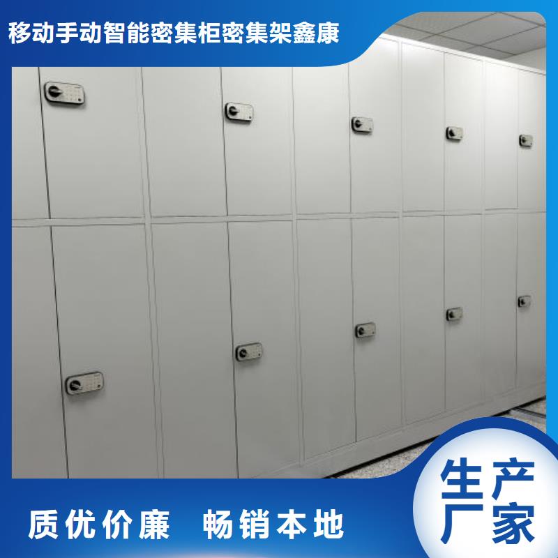 报价多少钱【鑫康】移动资料档案柜