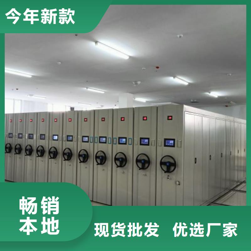 手动档案室密集柜-值得信任
