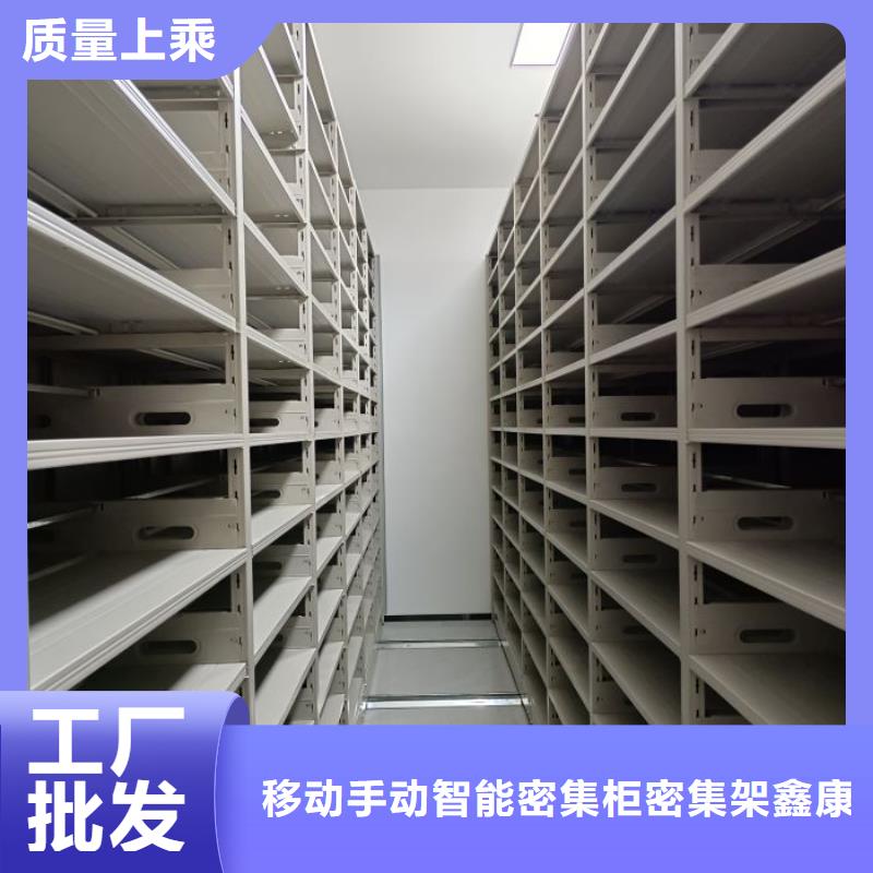 移动式密集档案橱自有工厂