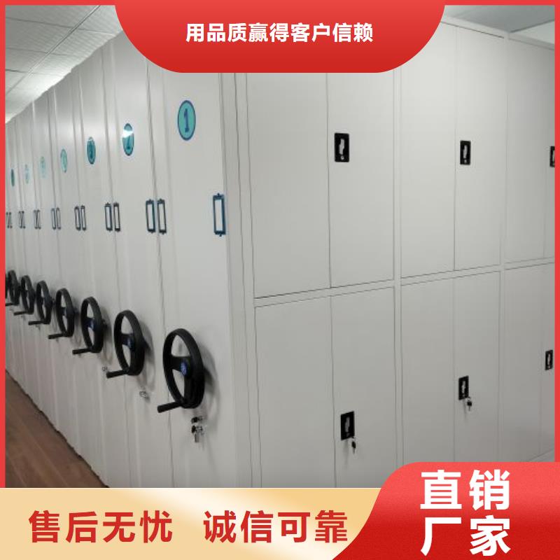 诚实守信【鑫康】密集文件架