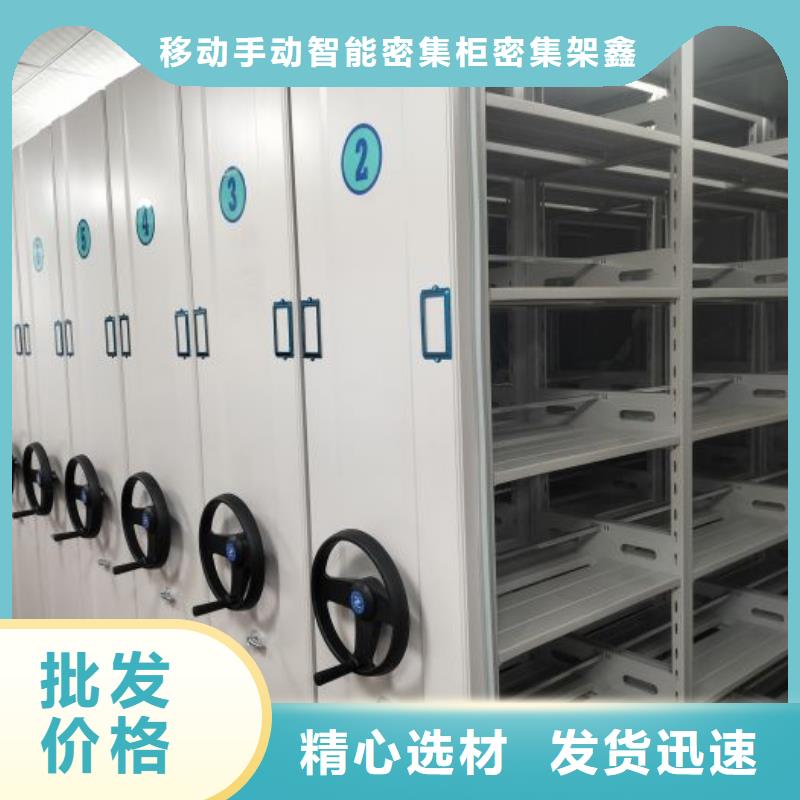 售后完善【鑫康】密集档案资料柜