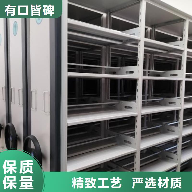 质优价廉的凭证移动密集架供货商