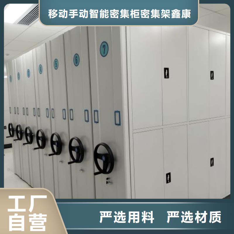 【 智能密集架_移动密集架经久耐用】鑫康智能移动文件柜
