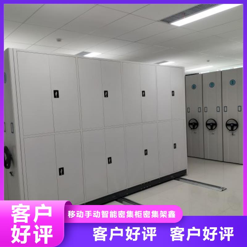 【 智能密集架_移动密集架经久耐用】鑫康智能移动文件柜