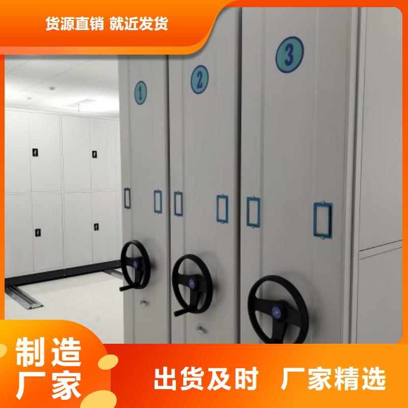 诚实守信【鑫康】密集文件架