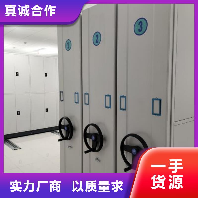 质优价廉的凭证移动密集架供货商