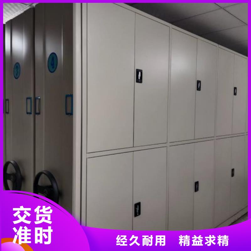 生产厂家怎么选择【鑫康】密集型档案柜
