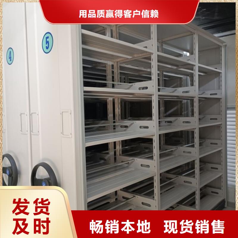 真诚相待【鑫康】移动资料档案柜