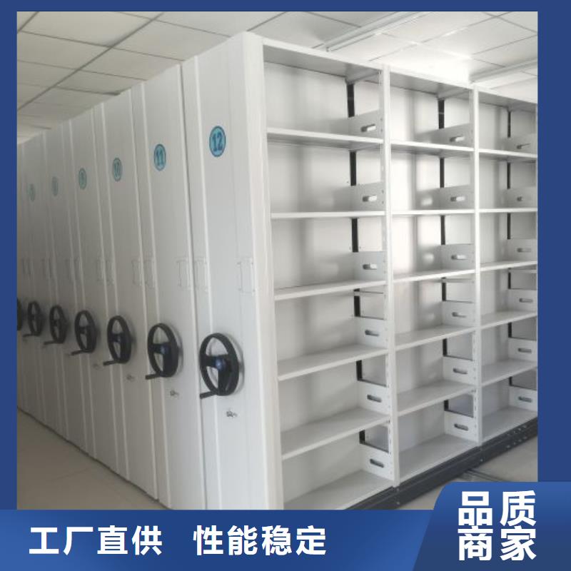 诚信经营【鑫康】密集型档案移动柜