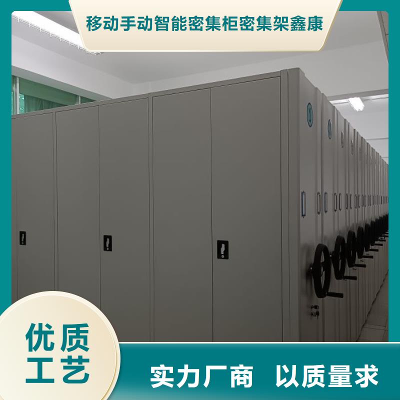 质优价廉的凭证移动密集架供货商