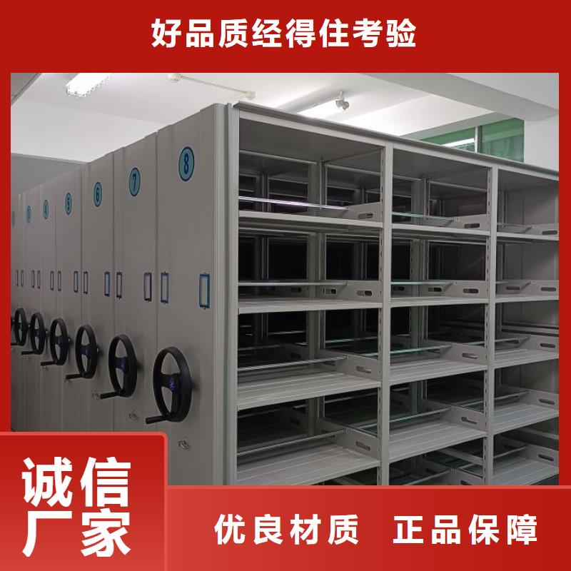 诚信经营【鑫康】密集型档案移动柜