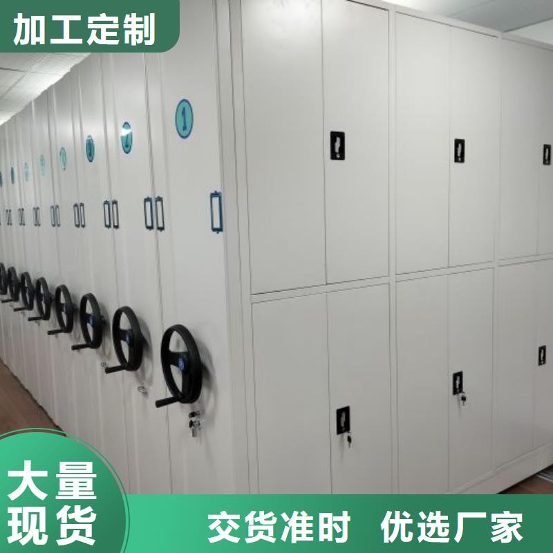 敬请光临【鑫康】手摇动密集架