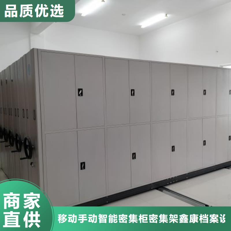 恭候莅临【鑫康】文件密集架