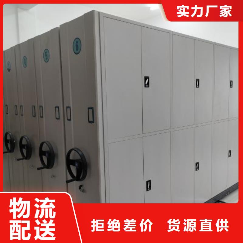 【智能密集柜】 移动密集架实力优品 移动手动智能密集柜密集架鑫康档案设备销售(南平市分公司)