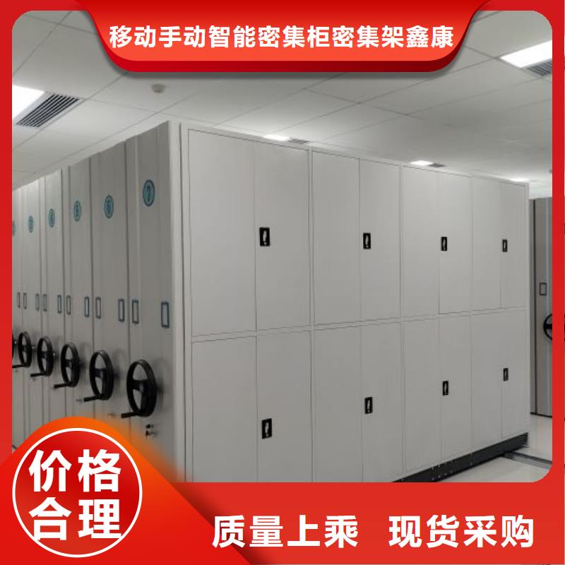 敬请来电【鑫康】防潮密集柜