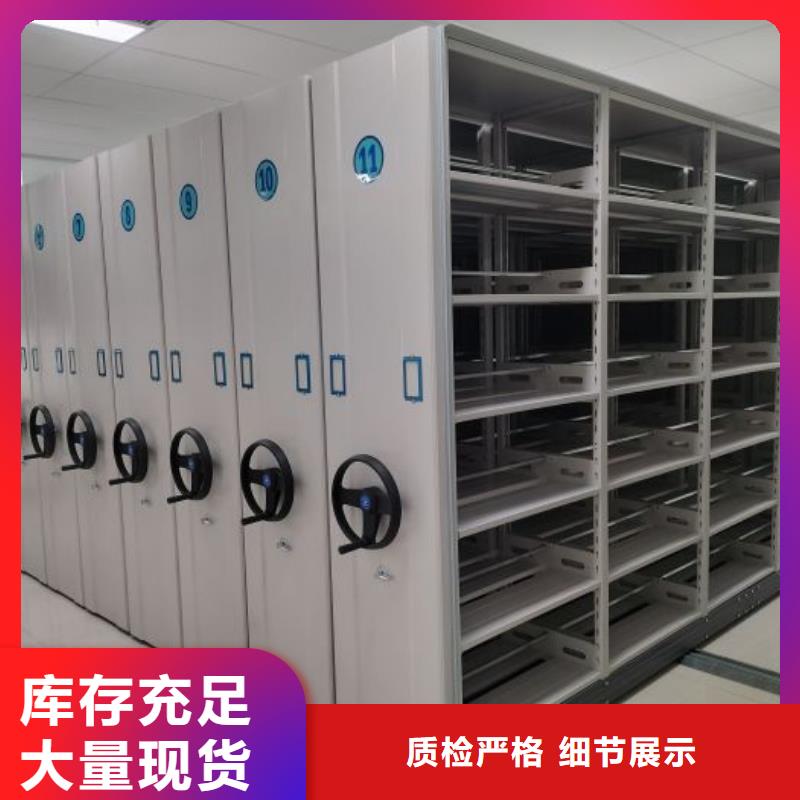 认真负责【鑫康】资料室密集架